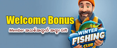 oe777 တွင် အခုပဲ ကံစမ်းပါ banner